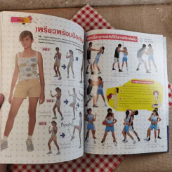 เธอกับฉัน No.513 แดน วรเวช รูปที่ 16