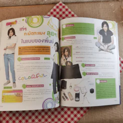 เธอกับฉัน No.513 แดน วรเวช รูปที่ 14
