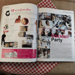 สุดสัปดาห์ No.512 1 June 2004 ทาทายัง รูปที่ 15
