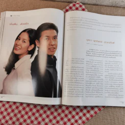 แพรว ปีที่ 21 ฉบับที่ 504 25 ส.ค.2543 นก สินจัย + นก ฉัตรชัย รูปที่ 18
