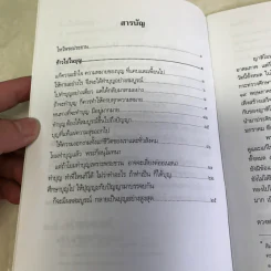 ก้าวไปในบุญ - พระพรหมคุณากรณ์ (ป.อ.ปยุตโต) รูปที่ 8