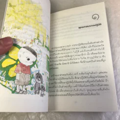 บันทึกดูจิต ตอน ระลึกรู้ ระลึกชอบ - สุรวัฒน์ เสรีวิวัฒนา รูปที่ 9
