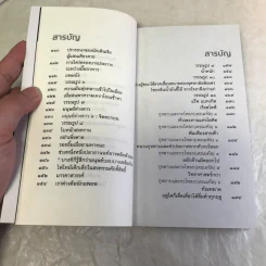 นครคนนอก - พลัง เพียงพิรุฬห์ รูปที่ 14