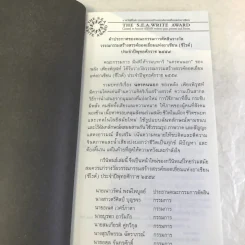นครคนนอก - พลัง เพียงพิรุฬห์ รูปที่ 8