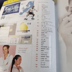 สุดสัปดาห์ ฉบับที่ 417 ปีที่ 18 16 มิ.ย.2543 รูปที่ 10