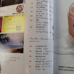 สุดสัปดาห์ ฉบับที่ 417 ปีที่ 18 16 มิ.ย.2543 รูปที่ 9