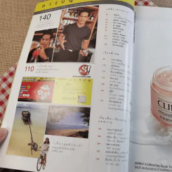 สุดสัปดาห์ ฉบับที่ 417 ปีที่ 18 16 มิ.ย.2543 รูปที่ 7