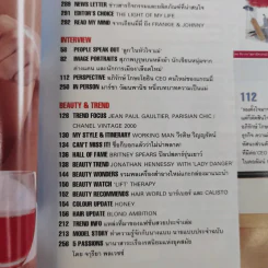 Image Volume 13 No.8 ส.ค.2543 ลูกเกด เมทินี รูปที่ 9