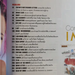 Image Volume 13 No.8 ส.ค.2543 ลูกเกด เมทินี รูปที่ 8