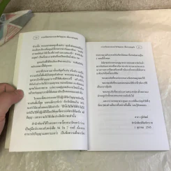 การเตรียมตนเองและจิตวิญญาณเพื่อการผจญภัย - อาจารย์ปริญญา ตันสกุล รูปที่ 11