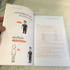 2 ปี ยุคคสช. มีผลงานอะไรบ้าง รูปที่ 7