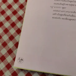 in magazine No.40 Oct 25,2006 กบ สุวนันท์ รูปที่ 14