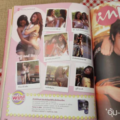 in magazine No.41 Nov 10,2006 แป้ง อรจิรา+เมย์ พิชญ์นาฏ รูปที่ 14