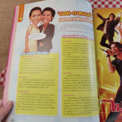 in magazine No.41 Nov 10,2006 แป้ง อรจิรา+เมย์ พิชญ์นาฏ รูปที่ 11