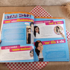 in Magazine No.75 Jan 25,2008 แอฟ ทักษอร รูปที่ 11