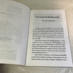 สายลม-แสงแดด - วิลาศ มณีวัต รูปที่ 10