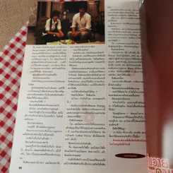 Coffee Prince รักวุ่นวายของเจ้าชายกาแฟ รูปที่ 13