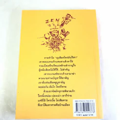 วายุทุรยุค - ไพวรินทร์ ขาวงาม, เฉินซัน, คนบางซื่อ รูปที่ 13