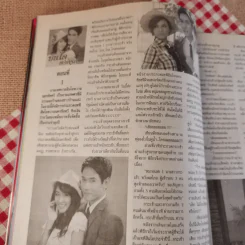 บันไดดอกรัก รูปที่ 10