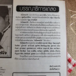 บันไดดอกรัก รูปที่ 9