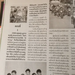 สามหนุ่มเนื้อทอง รูปที่ 9