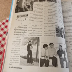รักสุดท้ายที่ปลายฟ้า รูปที่ 11