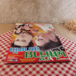 เล่ห์ร้ายอุบายรัก รูปที่ 6