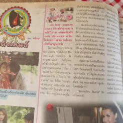 สูตรเสน่หา รูปที่ 9
