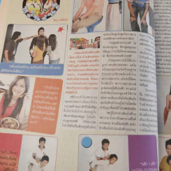 คมรักคมเสน่หา รูปที่ 8