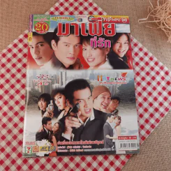 มาเฟียที่รัก