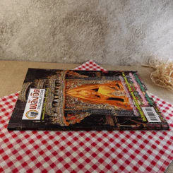 พลังจิต ปีที่ 1 ฉบับที่ 4 ก.พ.2551 รูปที่ 3