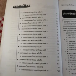 คู่มือสอบ NT ภาษาอังกฤษ ป.6 รูปที่ 8