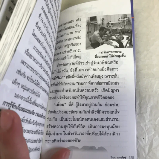 กินอยู่ง่ายสไตล์วิกรม - วิกรม กรมดิษฐ์ รูปที่ 12