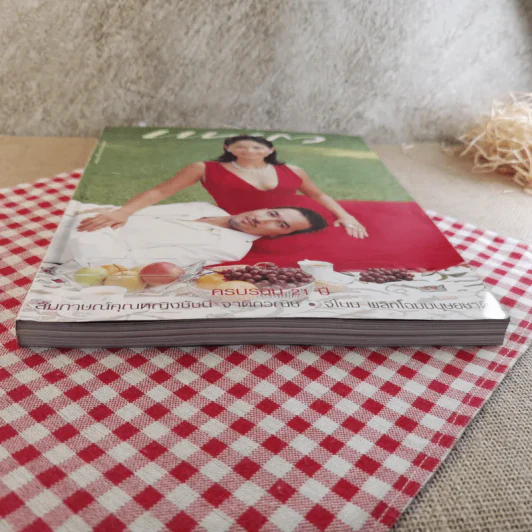 แพรว ปีที่ 21 ฉบับที่ 504 25 ส.ค.2543 นก สินจัย + นก ฉัตรชัย รูปที่ 5