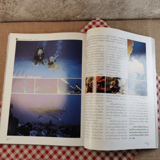 แพรว ปีที่ 21 ฉบับที่ 504 25 ส.ค.2543 นก สินจัย + นก ฉัตรชัย รูปที่ 20