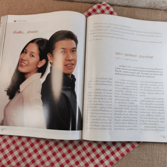 แพรว ปีที่ 21 ฉบับที่ 504 25 ส.ค.2543 นก สินจัย + นก ฉัตรชัย รูปที่ 18