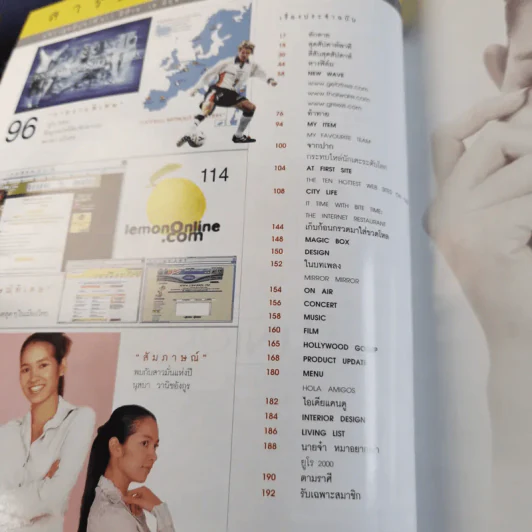 สุดสัปดาห์ ฉบับที่ 417 ปีที่ 18 16 มิ.ย.2543 รูปที่ 10