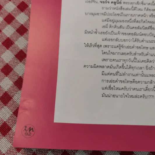 in magazine No.136 Nov 10,2010 ญาญ่า+คิมเบอร์ลี่ รูปที่ 14