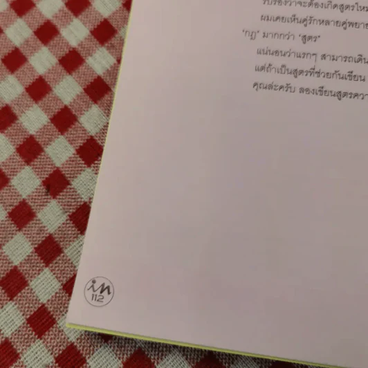 in magazine No.40 Oct 25,2006 กบ สุวนันท์ รูปที่ 14