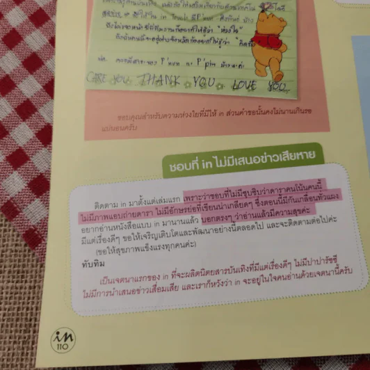 in magazine No.41 Nov 10,2006 แป้ง อรจิรา+เมย์ พิชญ์นาฏ รูปที่ 16