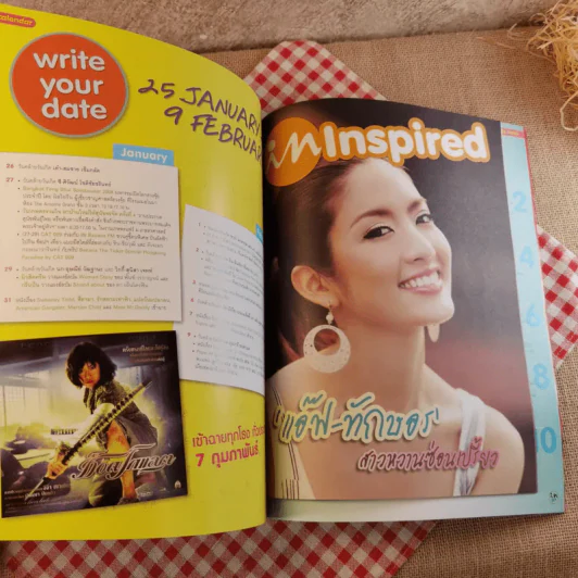in Magazine No.75 Jan 25,2008 แอฟ ทักษอร รูปที่ 15