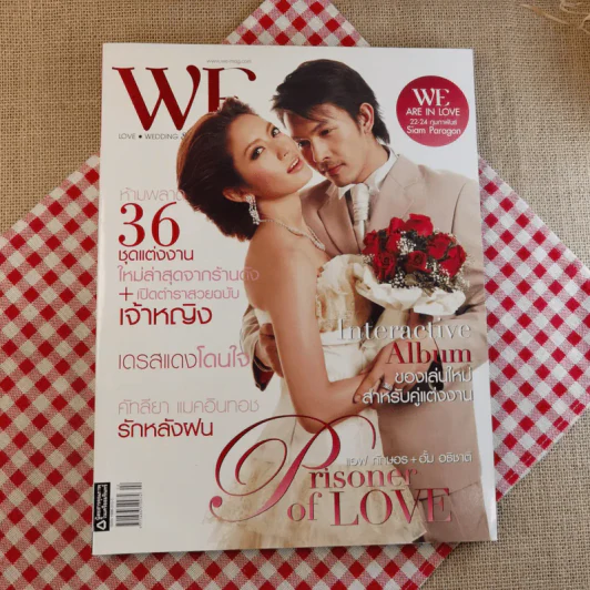 We Feb 2008 No.46 แอฟ ทักษอร+อั้ม อภิชาติ รูปที่ 1