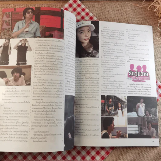 Coffee Prince รักวุ่นวายของเจ้าชายกาแฟ รูปที่ 12