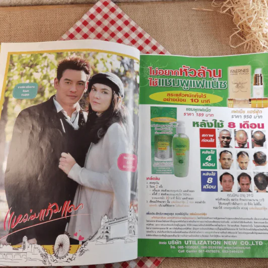 แหม่มแก้มแดง - แมท ชาคริต รูปที่ 3