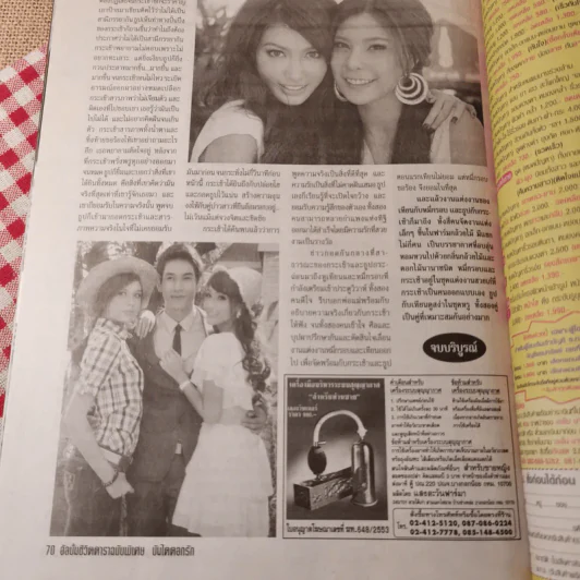 บันไดดอกรัก รูปที่ 13