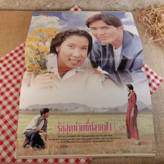 รักสุดท้ายที่ปลายฟ้า รูปที่ 12