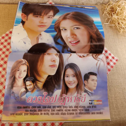 ดวงใจปาฏิหาริย์ รูปที่ 10