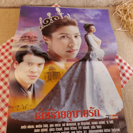 เล่ห์ร้ายอุบายรัก รูปที่ 10