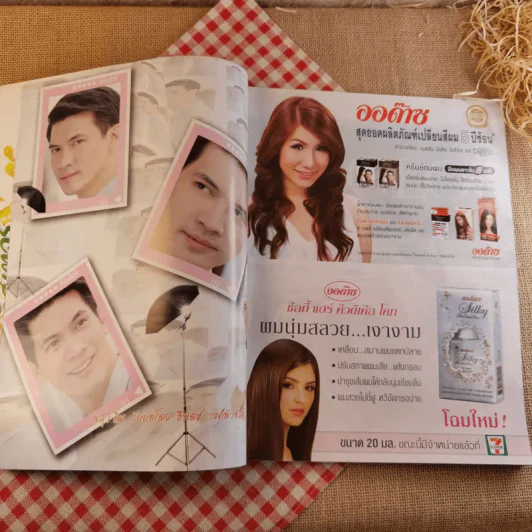 สูตรเสน่หา รูปที่ 7