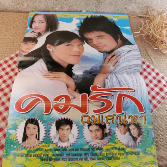 คมรักคมเสน่หา รูปที่ 9